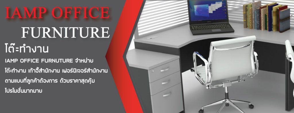 IAMP OFFICE FURNITURE.CO,LTD