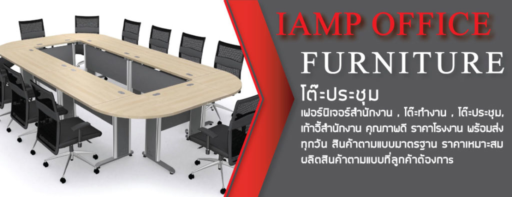 IAMP OFFICE FURNITURE.CO,LTD