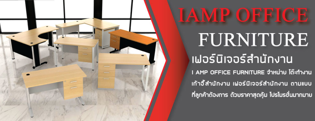 IAMP OFFICE FURNITURE.CO,LTD