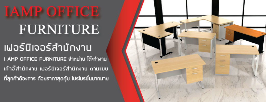 IAMP OFFICE FURNITURE.CO,LTD