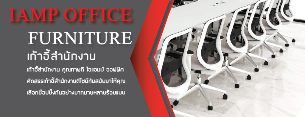 IAMP OFFICE FURNITURE.CO,LTD