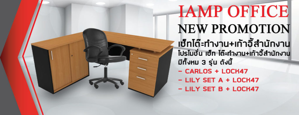IAMP OFFICE FURNITURE.CO,LTD
