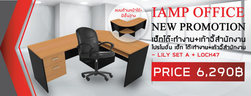 IAMP OFFICE FURNITURE.CO,LTD