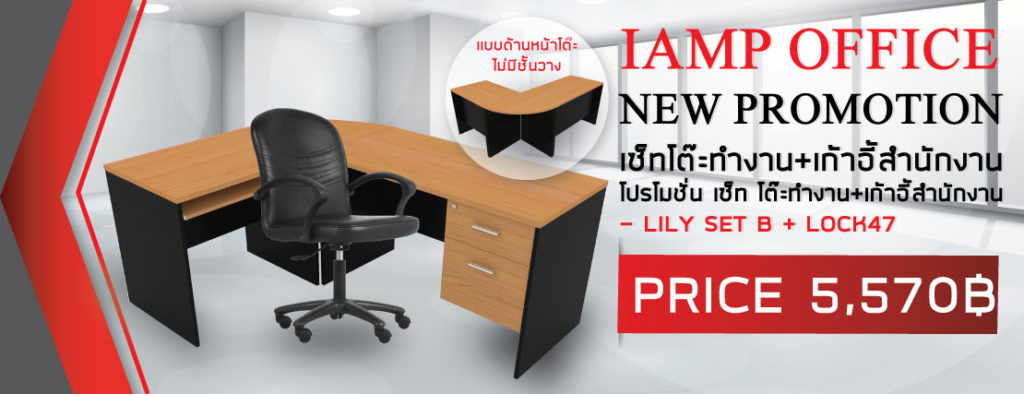 IAMP OFFICE FURNITURE.CO,LTD
