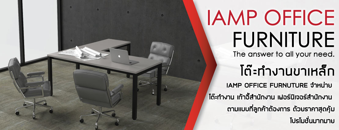 IAMP OFFICE FURNITURE.CO,LTD