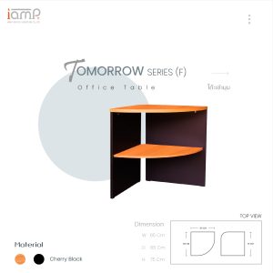 โต๊ะเข้ามุม TOMORROW SERIES ( TCSS-60R )